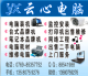 云心电脑